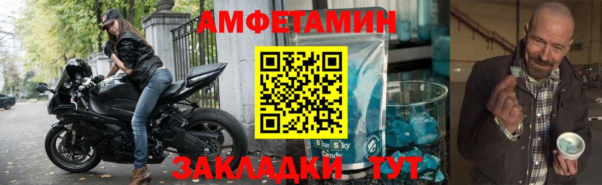АМФЕТАМИН  Вход с VPN  АМФ  Йошкар-Ола  Amphetamine 98% 