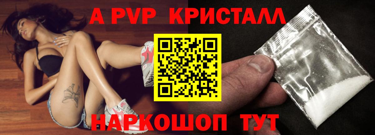 А ПВП Соль Йошкар-Ола