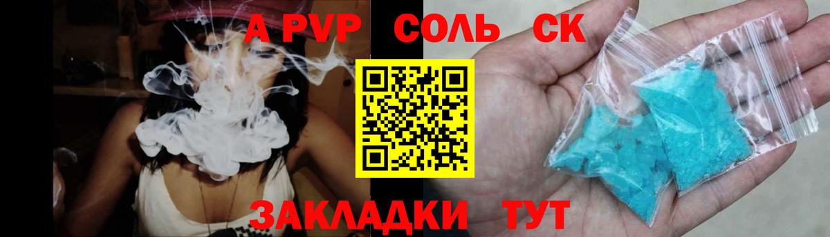A PVP кристаллы  Вход с VPN  Alpha PVP Crystall  Alpha PVP СК  Йошкар-Ола 