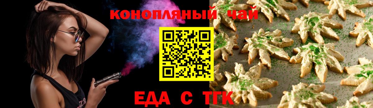 Йошкар-Ола  Canna-Cookies марихуана  Вход с VPN 