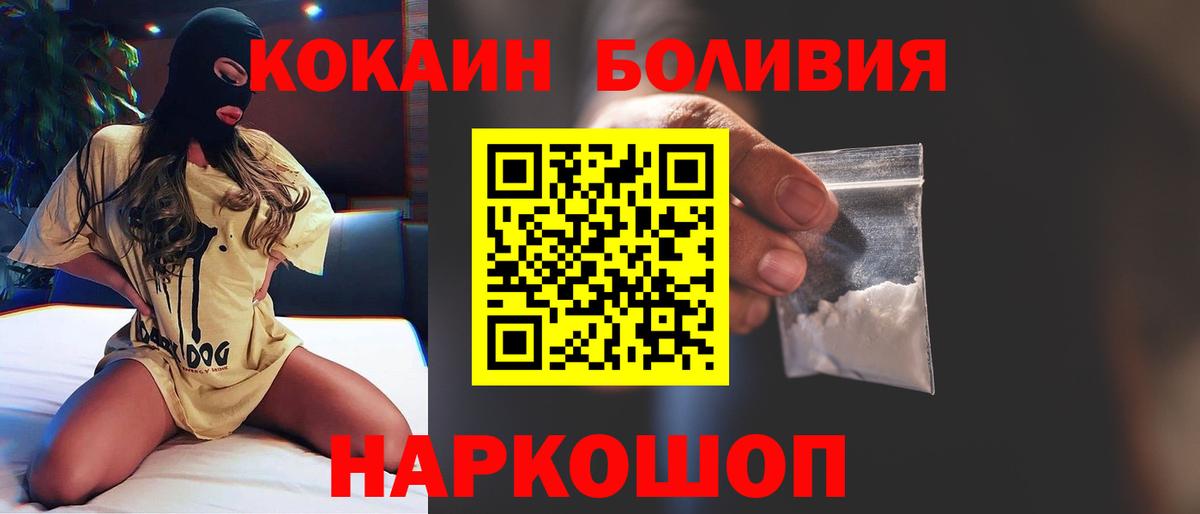 Йошкар-Ола  Cocaine  Вход с VPN  Кокаин 99% 