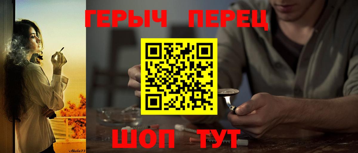 Героин белый  ГЕРОИН  Йошкар-Ола  Вход с VPN 