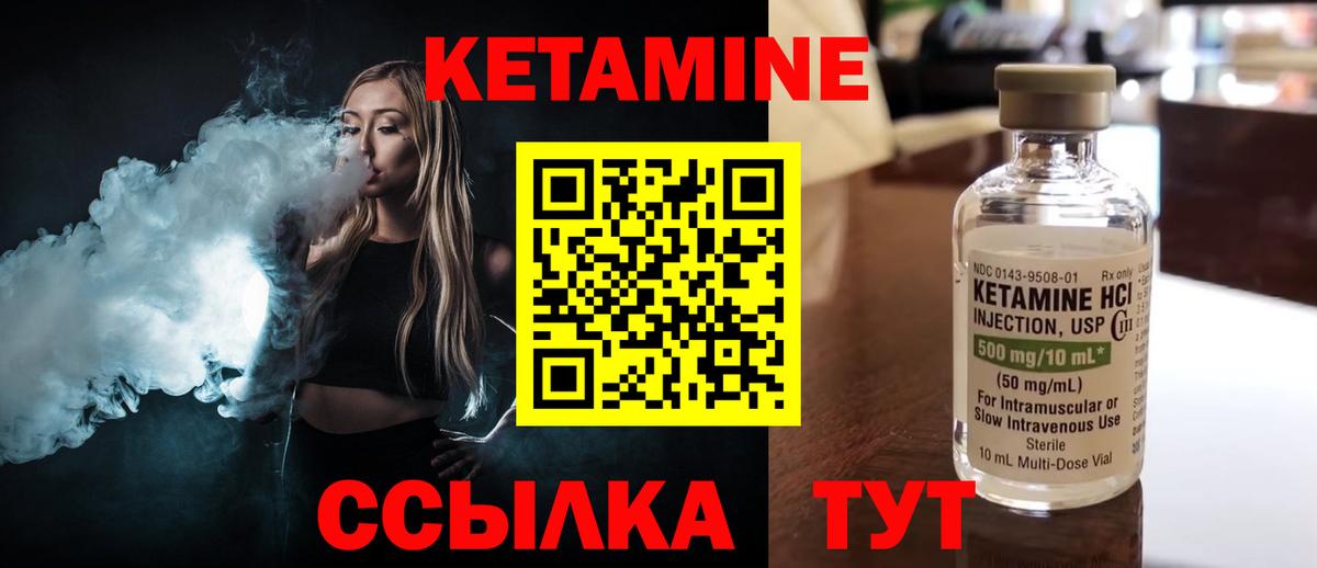 Йошкар-Ола  КЕТАМИН VHQ  Вход с VPN 