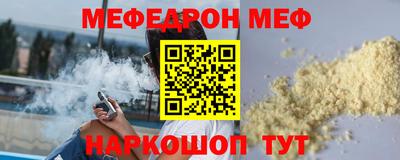 мяу мяу кристалл Краснокаменск