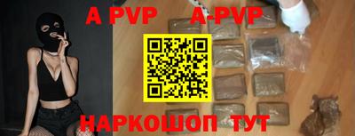 мяу мяу кристалл Краснокаменск