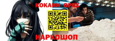 кокаин перу Краснознаменск