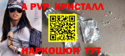 мяу мяу кристалл Краснокаменск