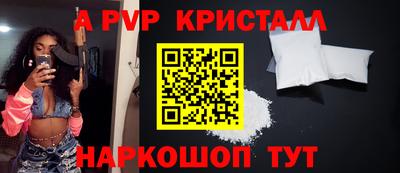 мяу мяу кристалл Краснокаменск