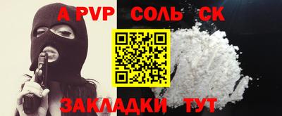 мяу мяу кристалл Краснокаменск