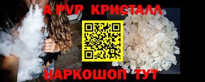 мяу мяу кристалл Краснокаменск