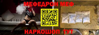 мяу мяу кристалл Краснокаменск
