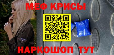 мяу мяу кристалл Краснокаменск