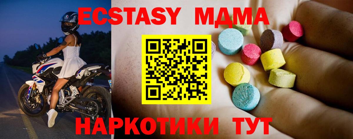 Йошкар-Ола  МДМА кристаллы  Вход с VPN  МДМА crystal 