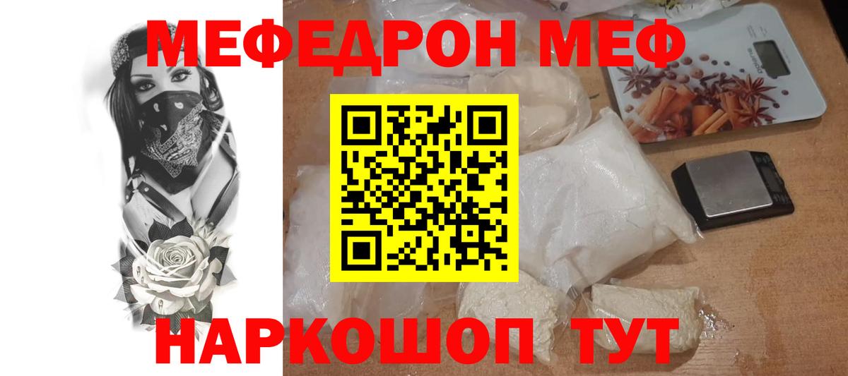 купить наркоту  Мефедрон  Мефедрон  Йошкар-Ола  Вход с VPN  Меф mephedrone  МЕФ mephedrone 