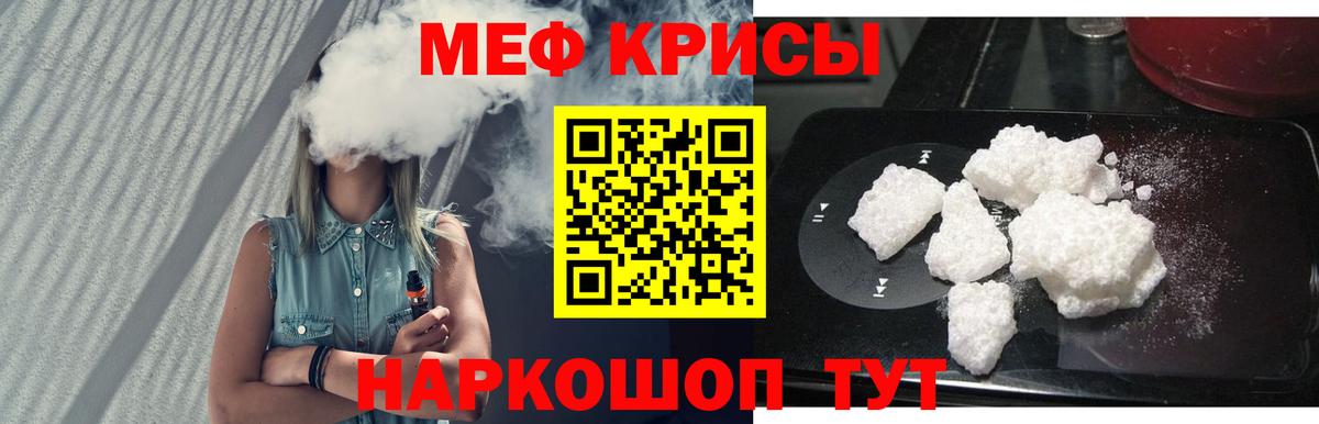 Меф мяу мяу  Йошкар-Ола