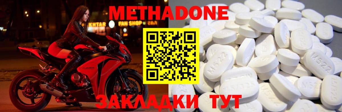 Йошкар-Ола  Метадон methadone  Вход с VPN 