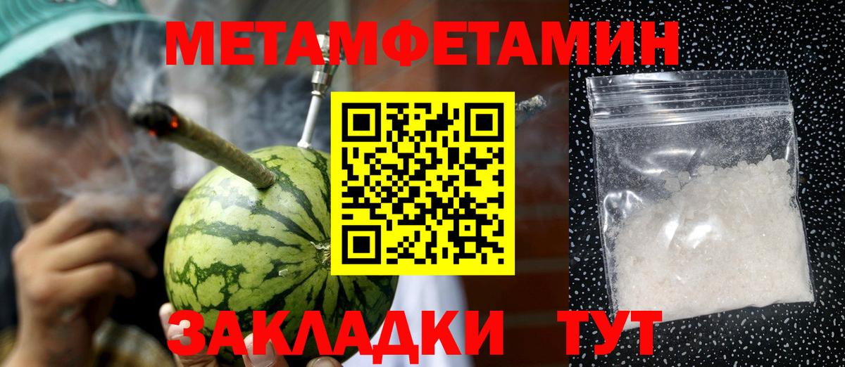 Первитин пудра Йошкар-Ола