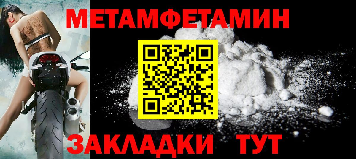 Йошкар-Ола  МЕТАМФЕТАМИН Methamphetamine  МЕТАМФЕТАМИН Methamphetamine  Вход с VPN 