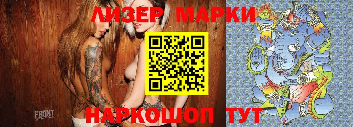 Марки 25I-NBOMe 1,8мг  Вход с VPN  цена   Марки 25I-NBOMe  Марки 25I-NBOMe 1,8мг  Йошкар-Ола 