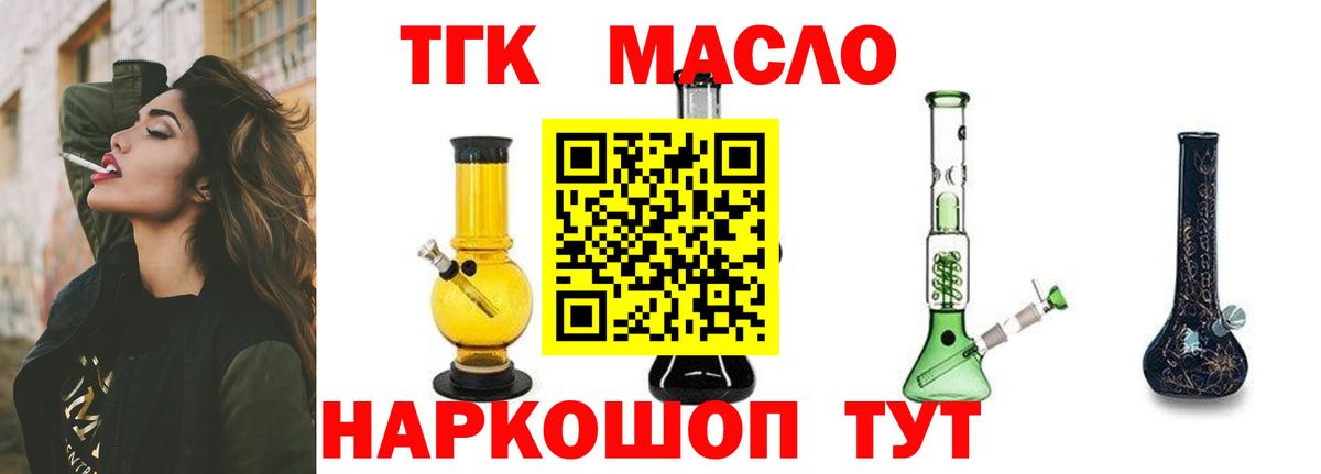 ТГК жижа Йошкар-Ола