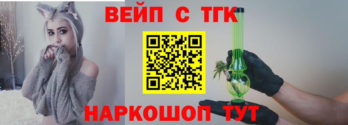 ТГК THC oil  ТГК гашишное масло  Вход с VPN  Йошкар-Ола 